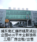 南汇区康桥镇聚诚创业园15号楼4616平米全新独栋三层厂房出租/出售