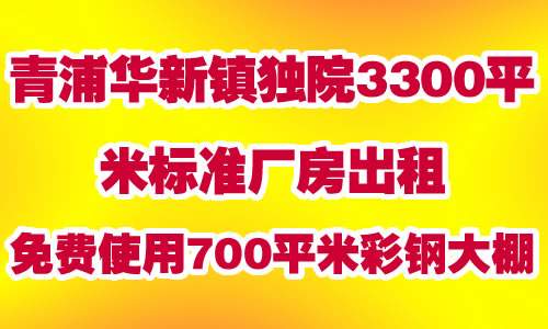 ���ֻ������Ժ3300ƽ�ױ�׼��������/���ʹ��700ƽ�ײʸִ���