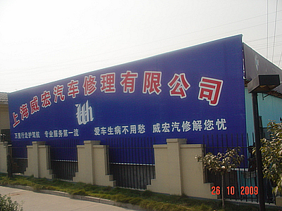 汽车维修车间招租闸北区江场西路888号近原平路