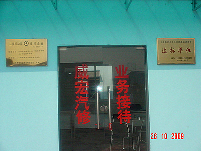 汽车维修车间招租闸北区江场西路888号近原平路