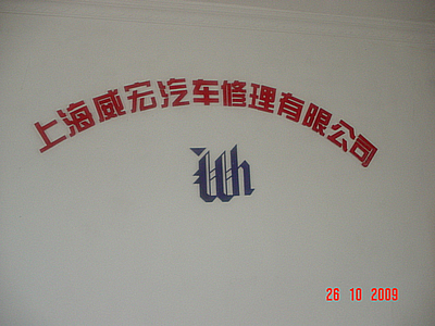汽车维修车间招租闸北区江场西路888号近原平路